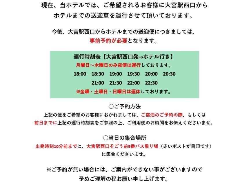 Yono Daiichi Hotel Saitama Buitenkant foto