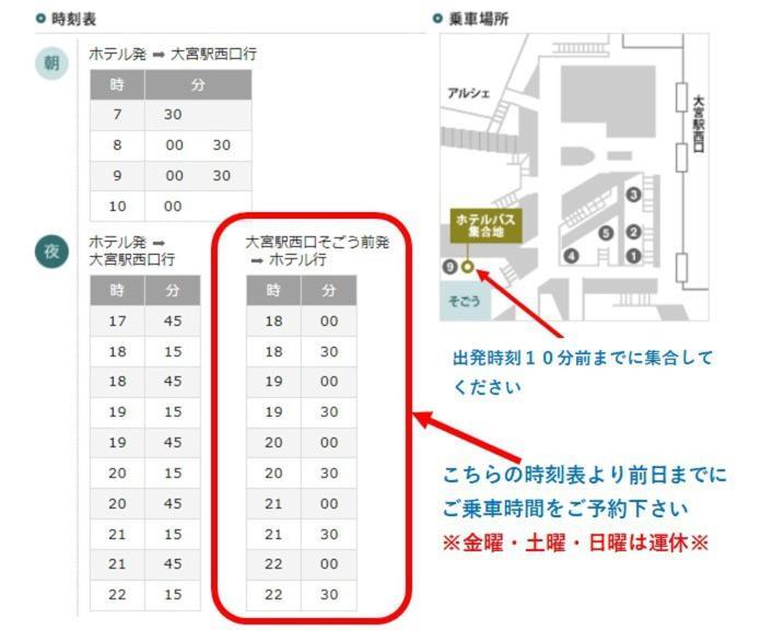 Yono Daiichi Hotel Saitama Buitenkant foto