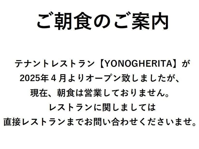 Yono Daiichi Hotel Saitama Buitenkant foto